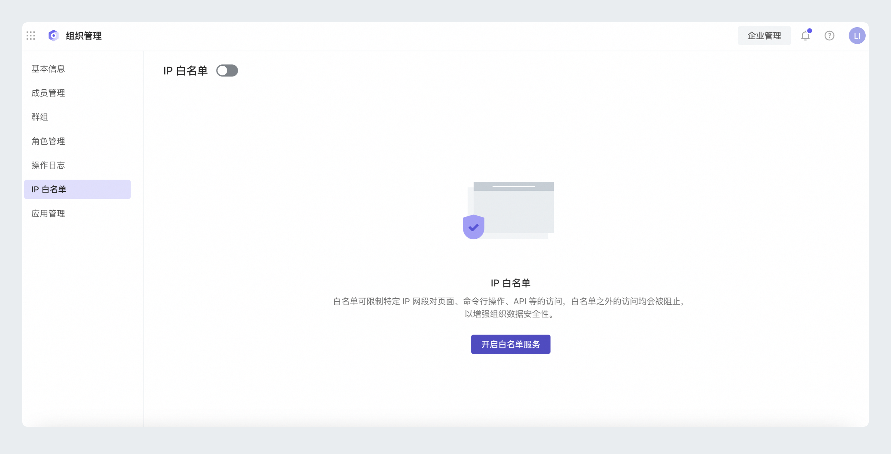 添加IP