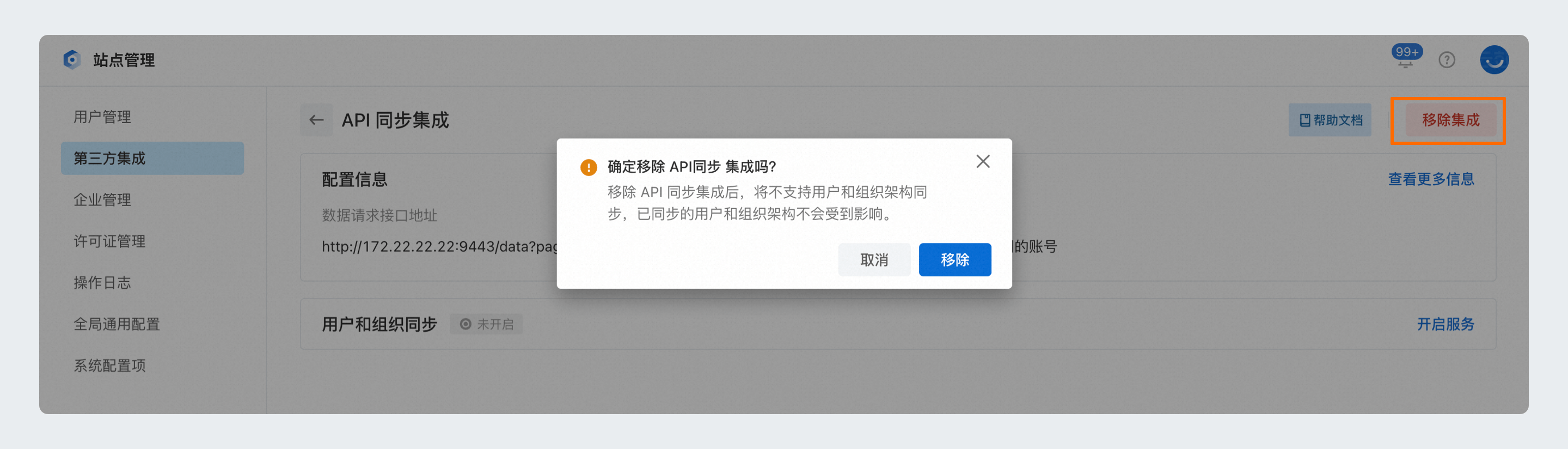 解除绑定