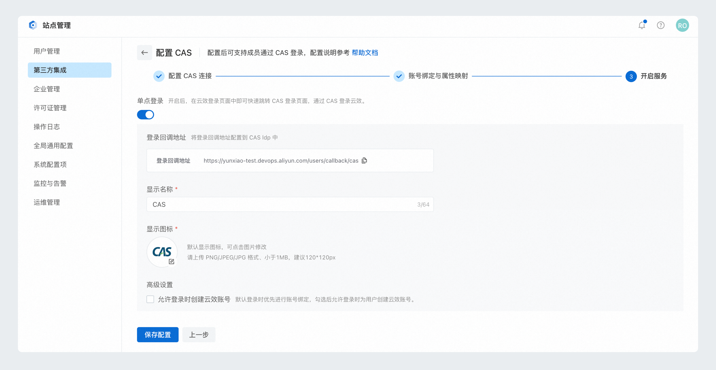 开启服务