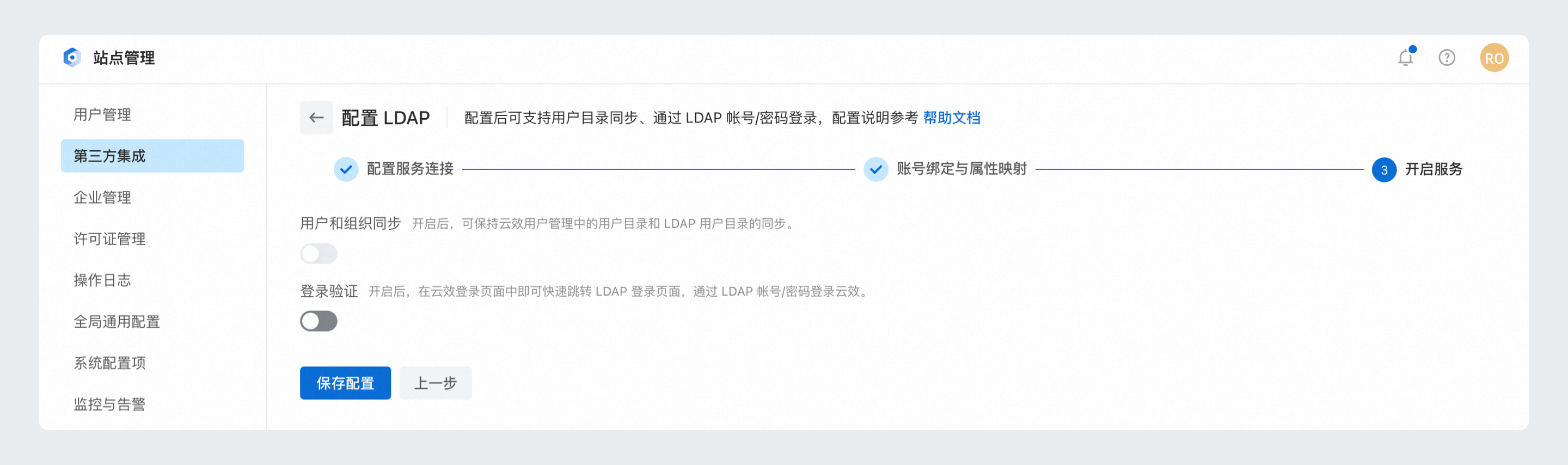 开启服务