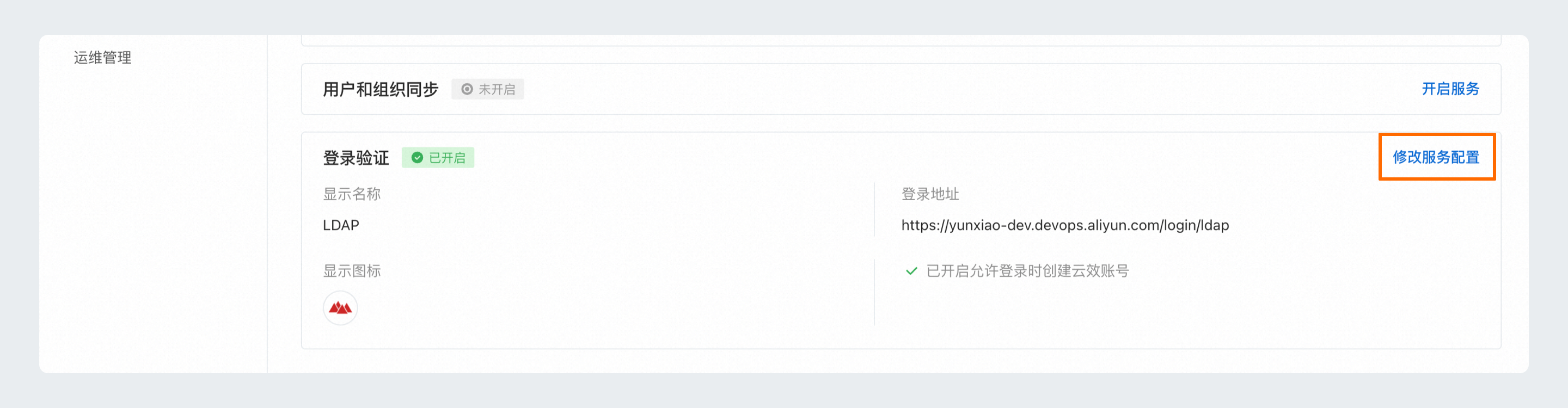 修改功能服务
