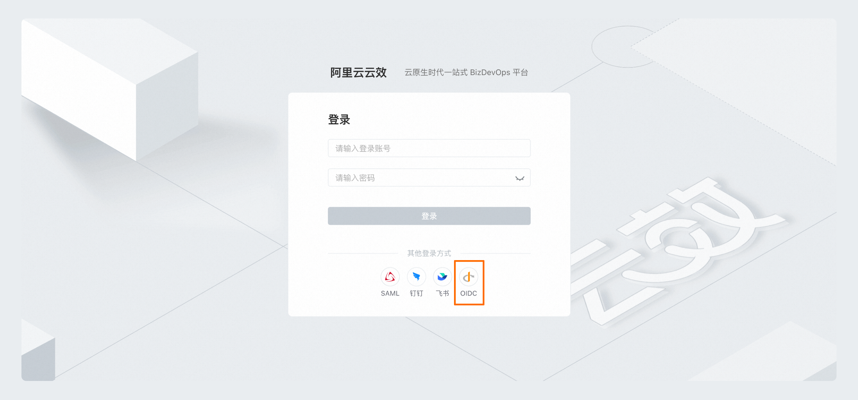 登录页面