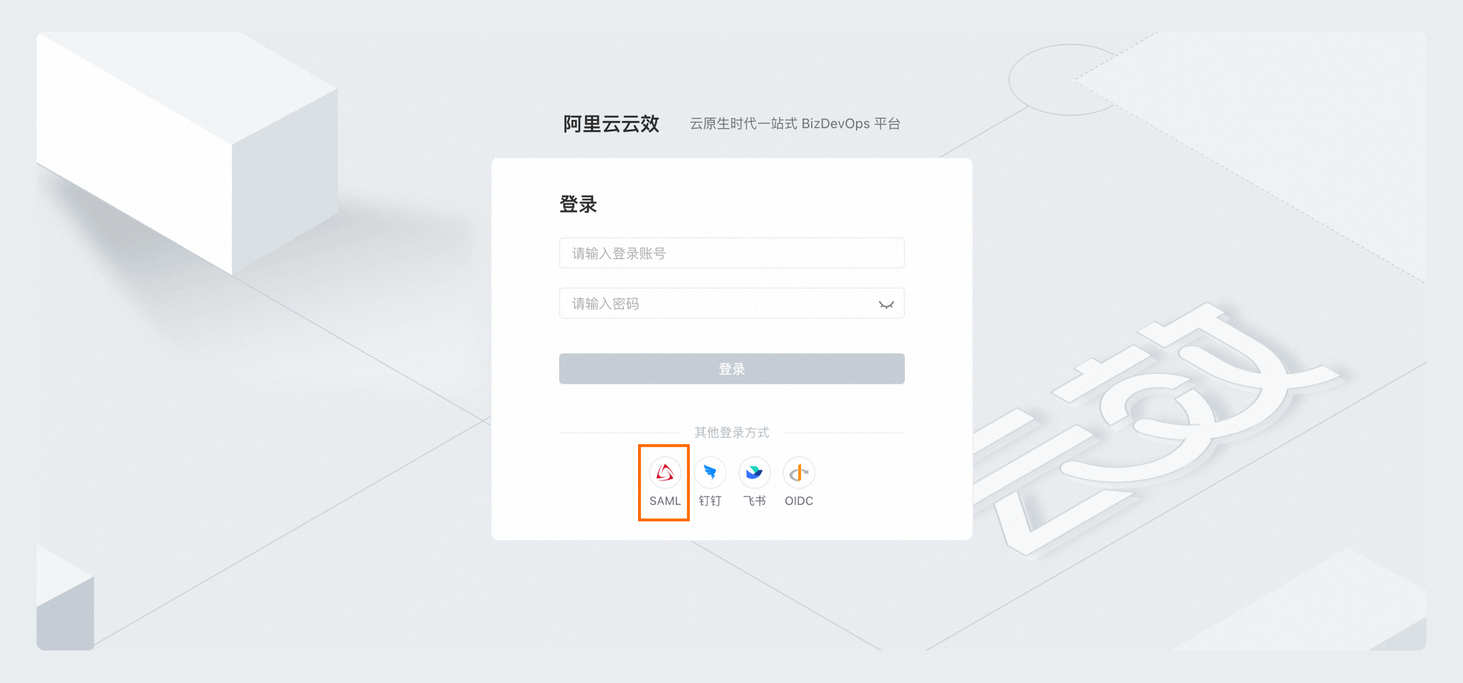 登录页面