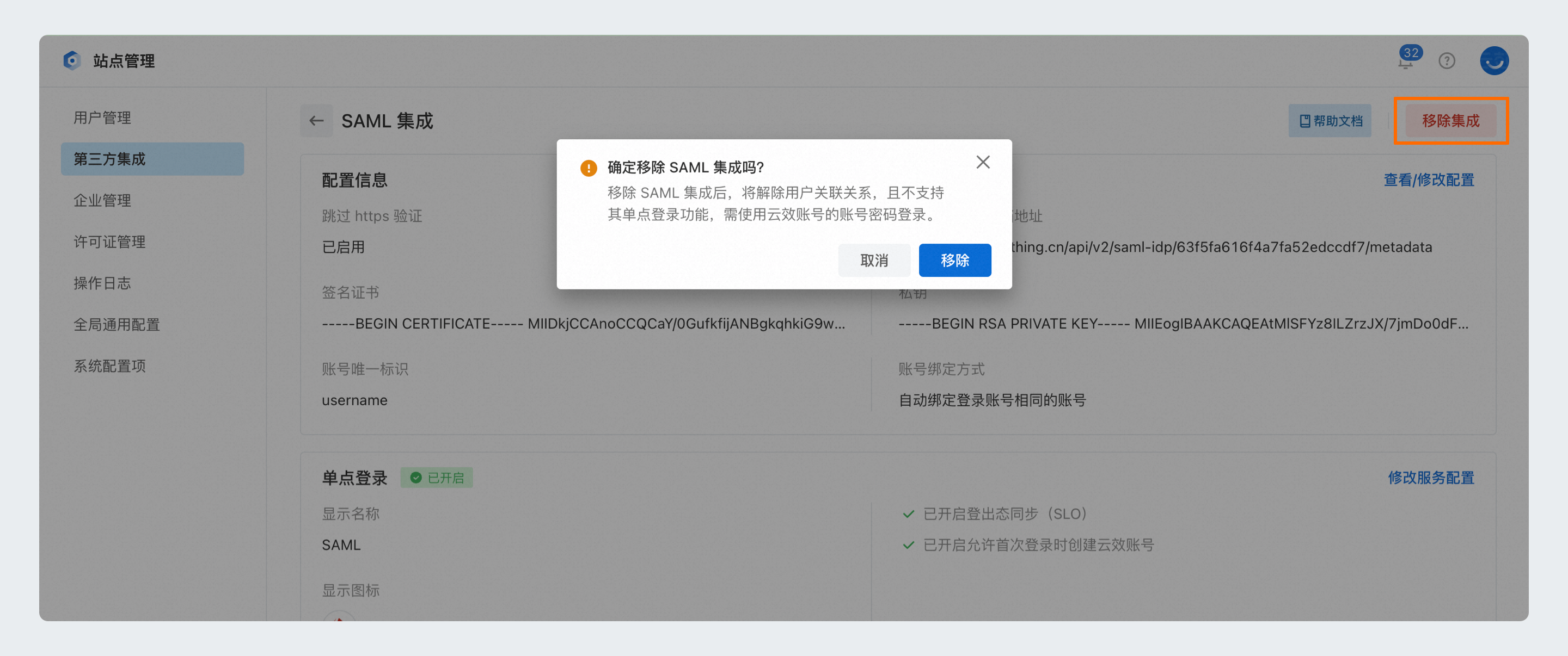 解除绑定