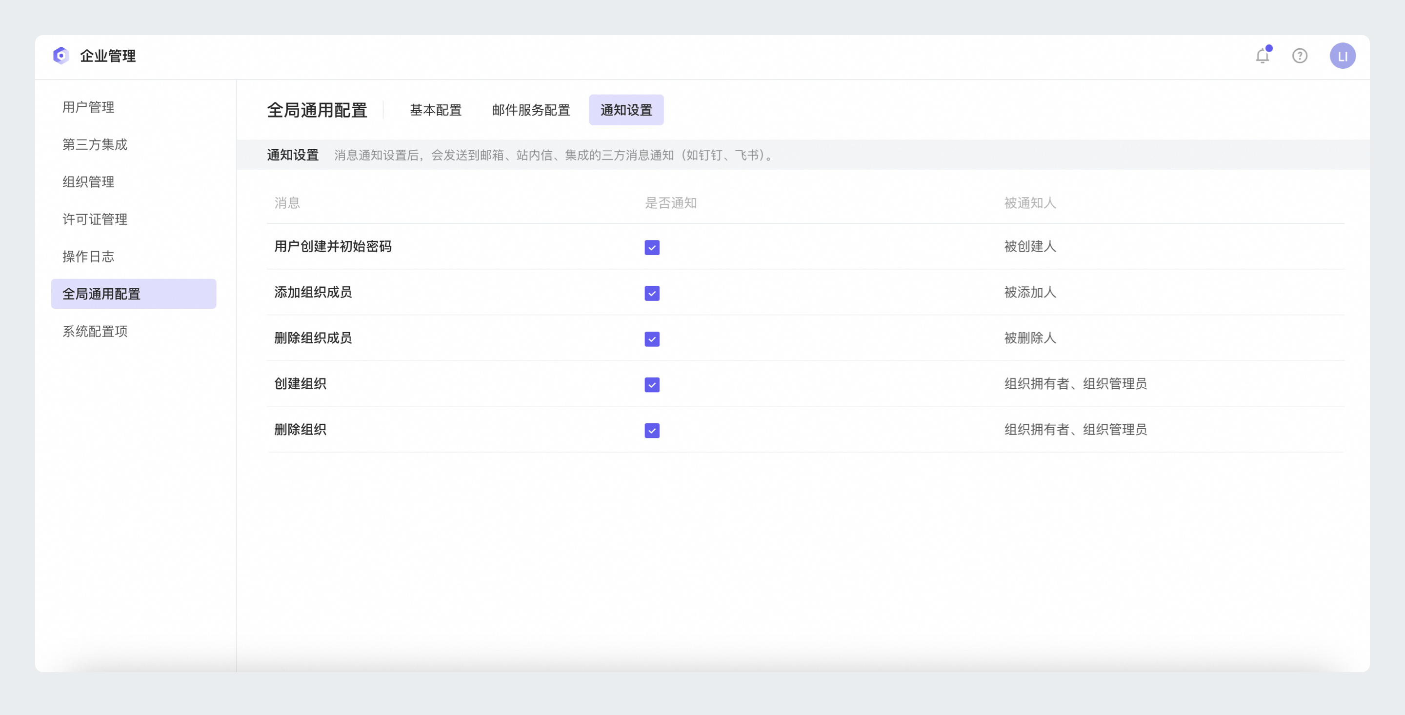 企业消息
