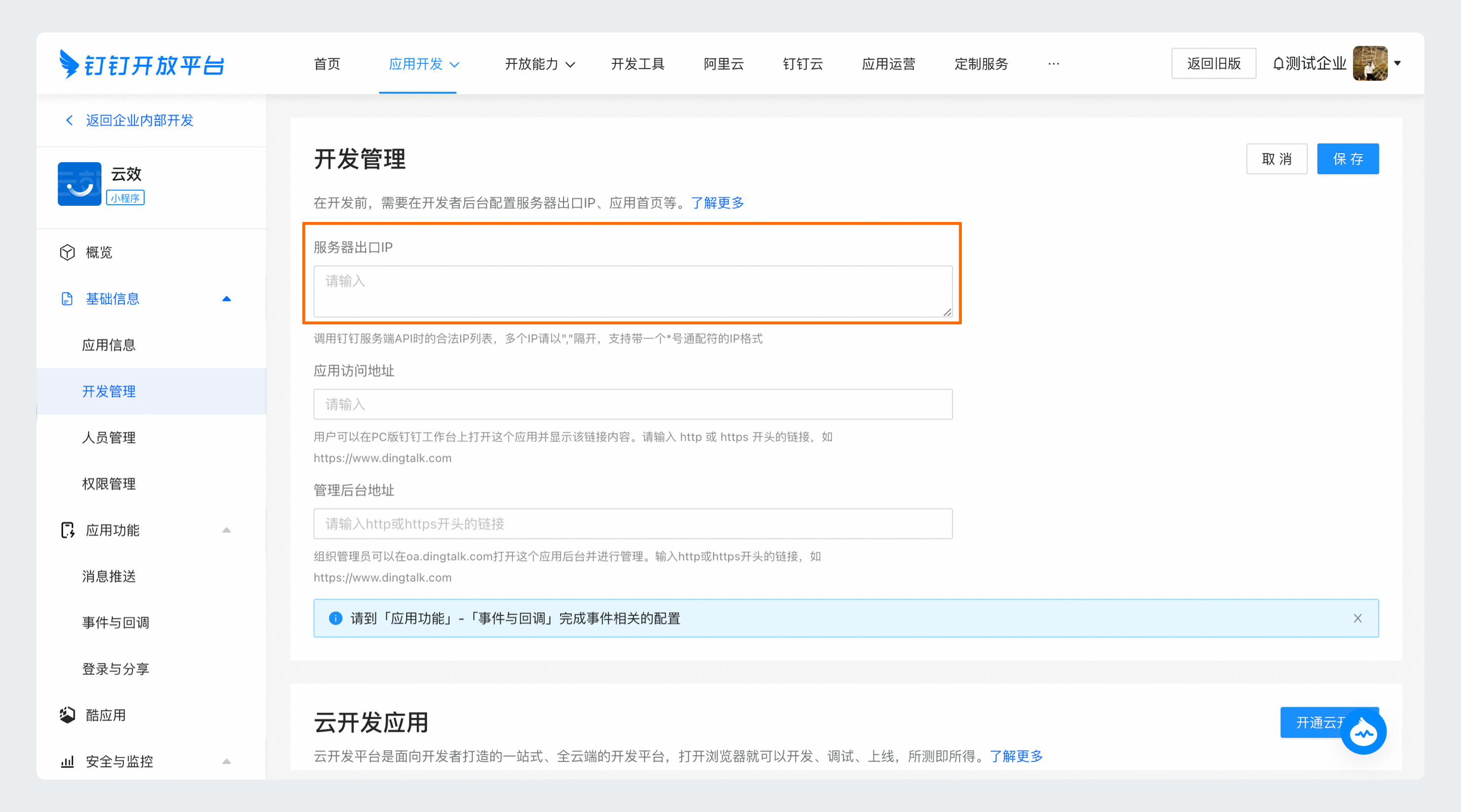 服务器出口IP