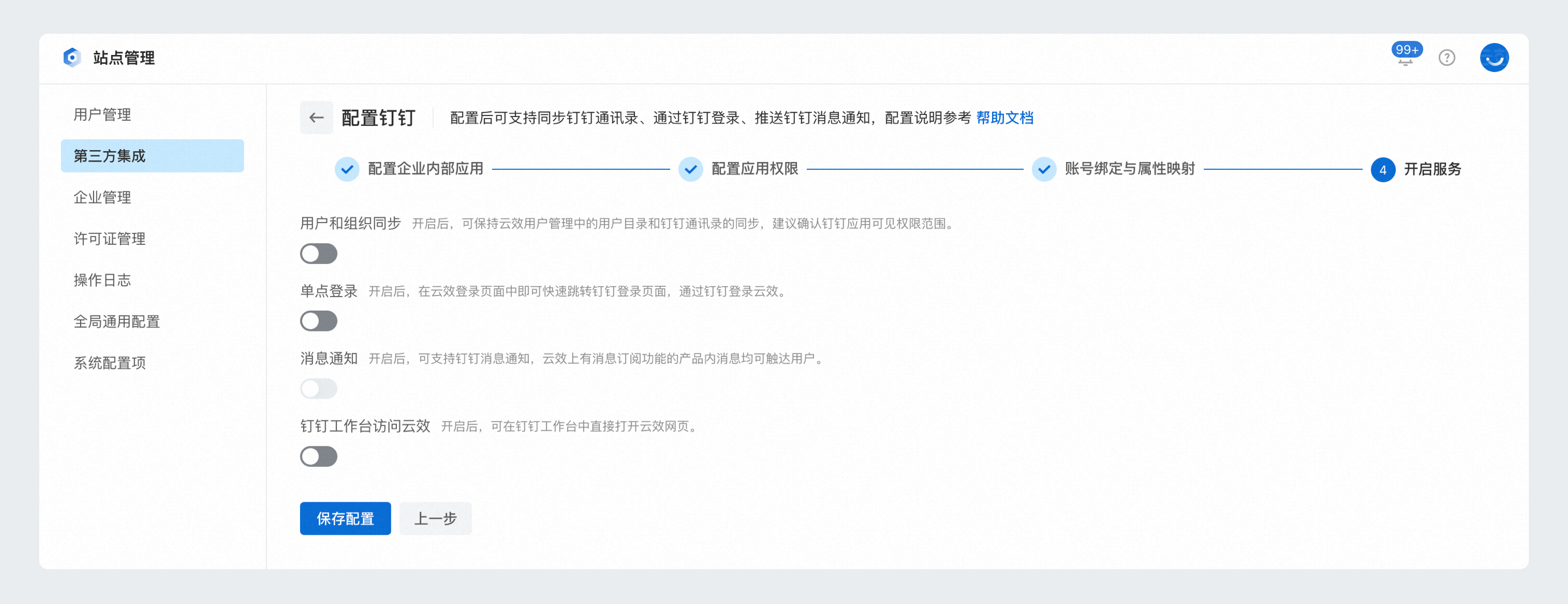 开启服务1