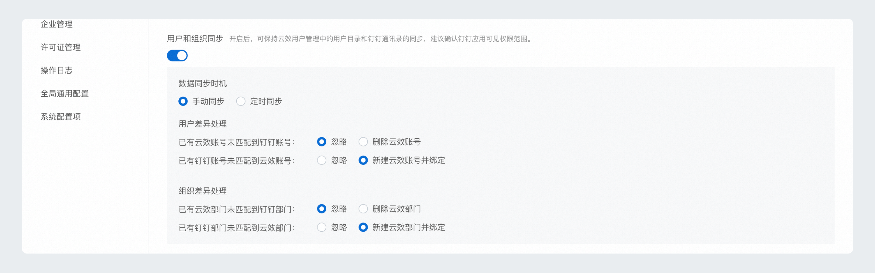 开启服务-用户