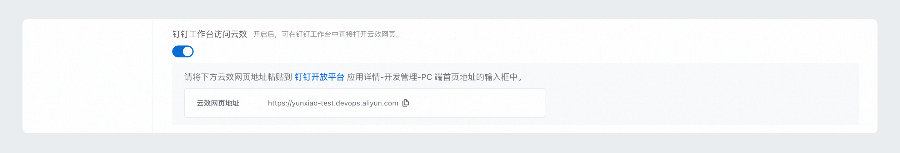 开启服务-访问