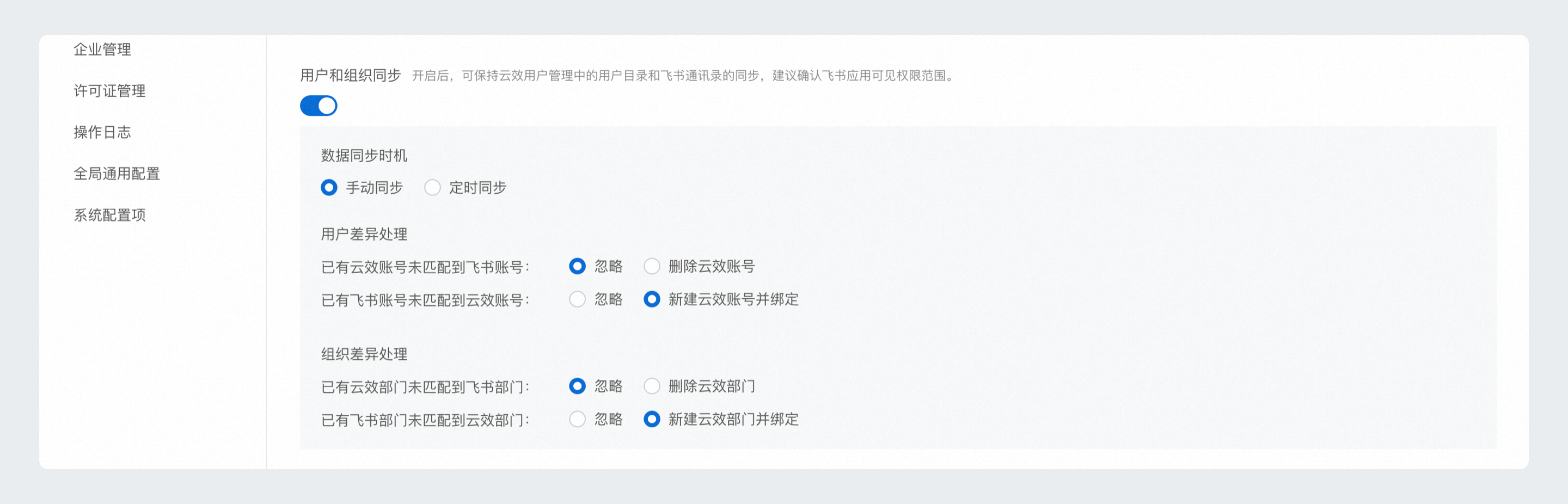 开启服务-用户