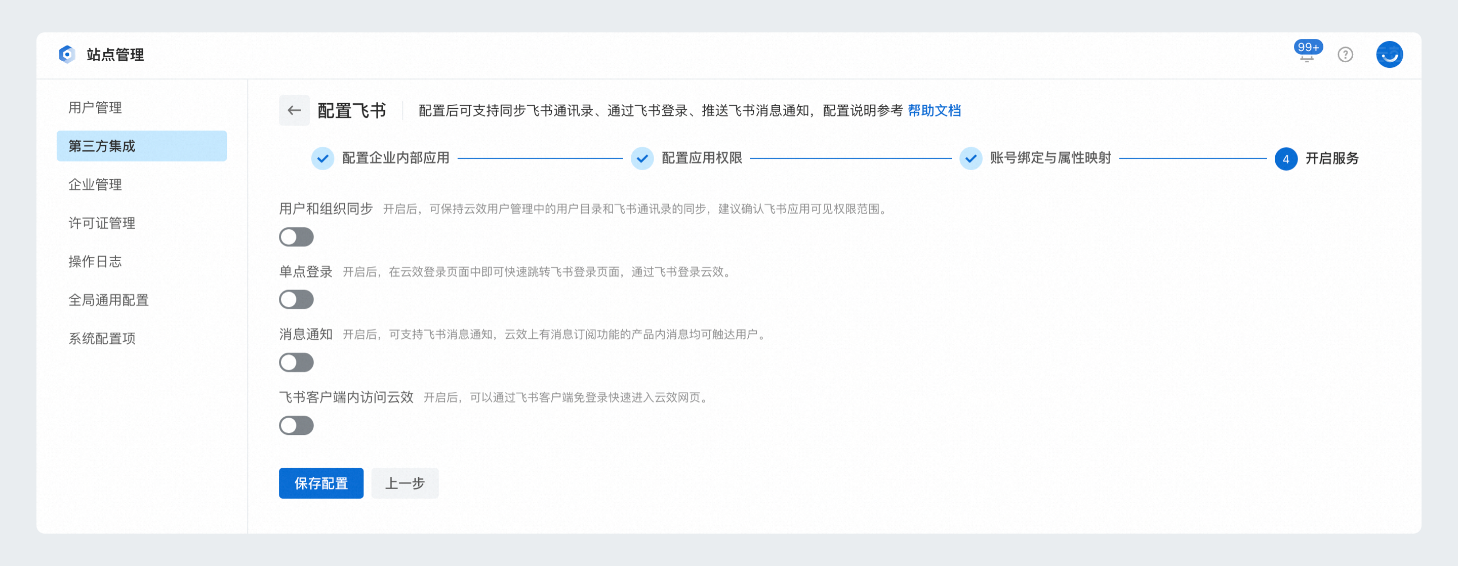 开启服务1